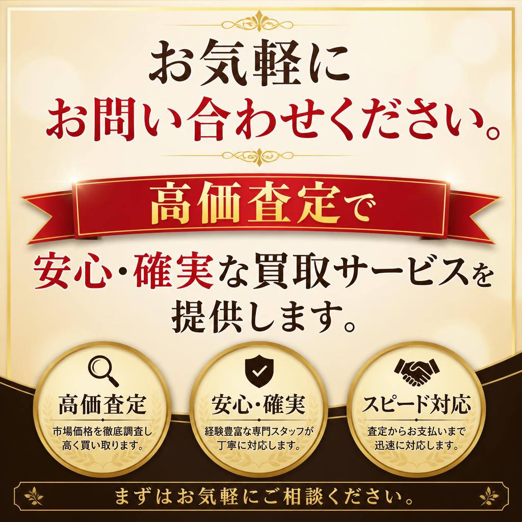 今すぐ無料相談を！