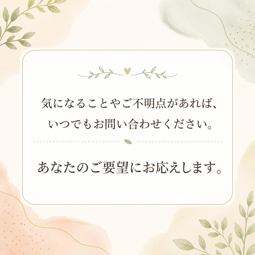 7. お問い合わせは今すぐに！