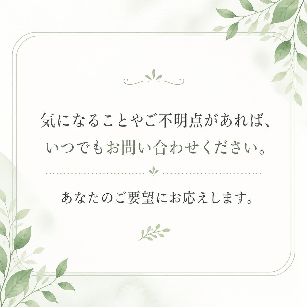 7. お問い合わせは今すぐに！