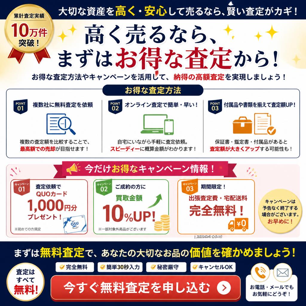 今すぐお問い合わせを！