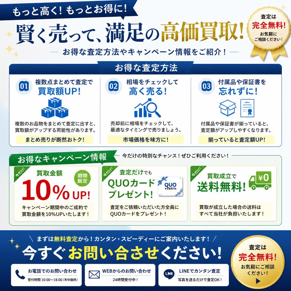 今すぐお問い合わせを！